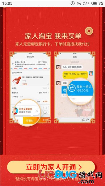 淘宝如何开通集分宝—新手教程详解