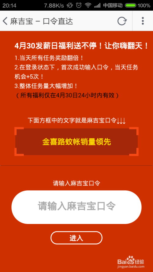 淘宝如何开通集分宝—新手教程详解