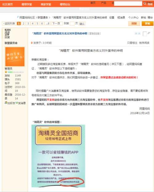 淘宝购物体验与举报返现流程详解
