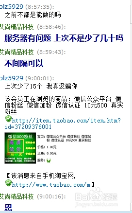 淘宝购物指南，如何读懂买家评论
