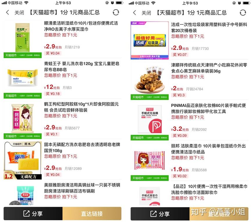 淘宝购物指南，如何读懂买家评论
