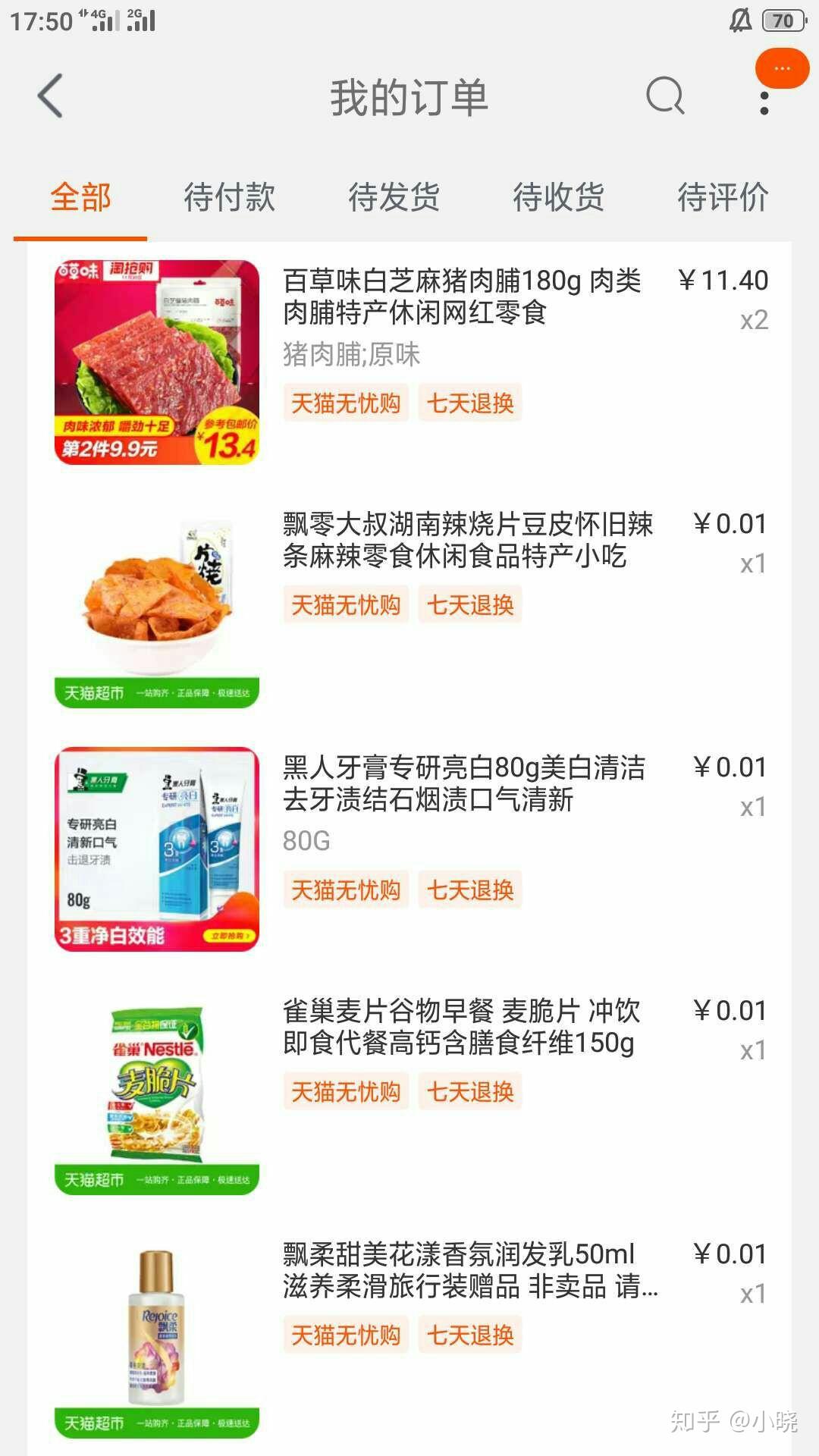 淘宝购物指南，如何读懂买家评论