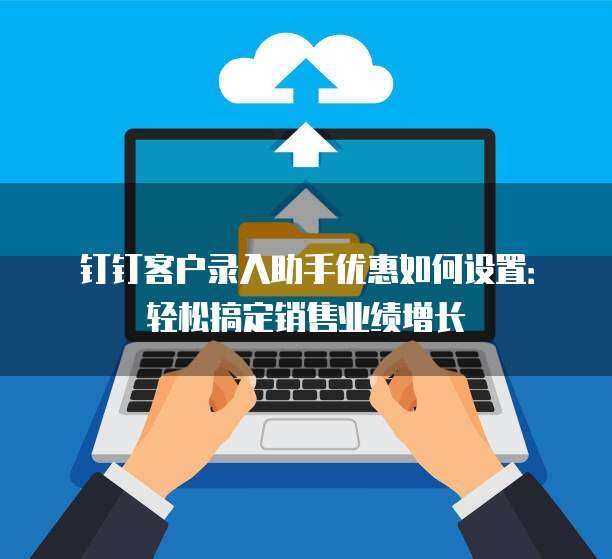 精准的补单平台推荐，助力您的业务增长与信誉提升