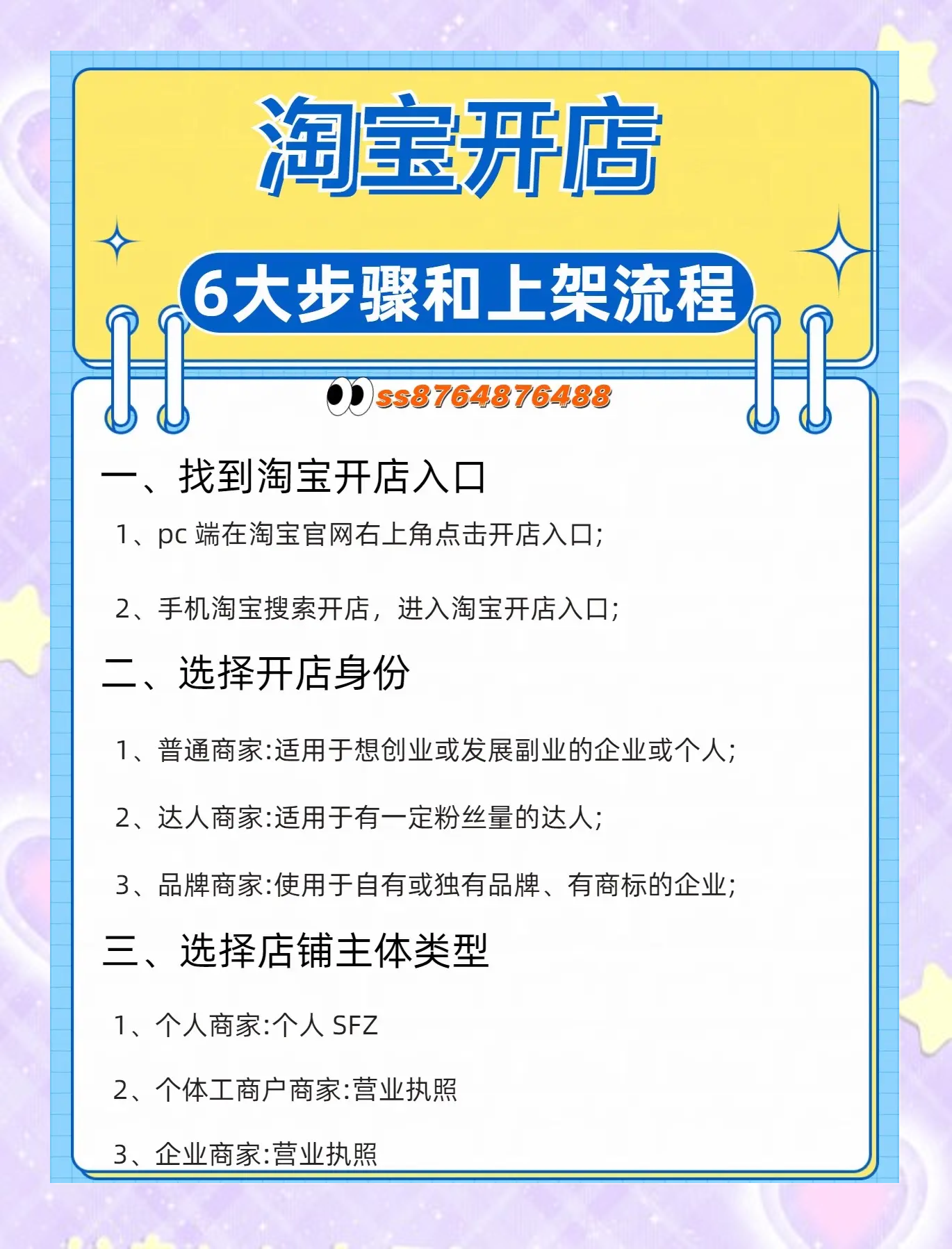 淘宝新手开店流程详解