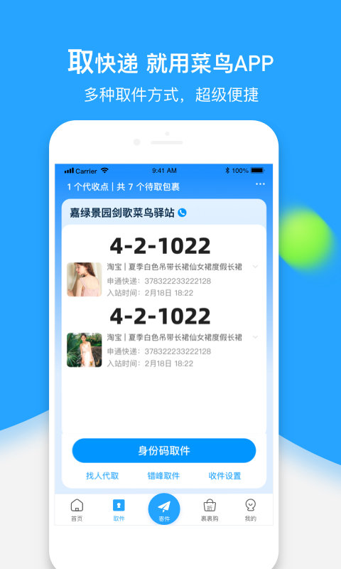 淘宝如何开通快递服务，一步步引导你走向成功