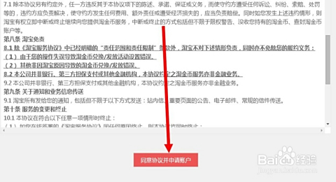 淘宝如何开通淘金币抵扣，详细指南