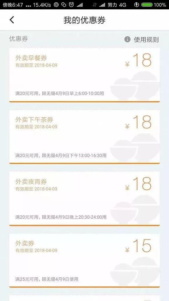 美团补单平台真实案例