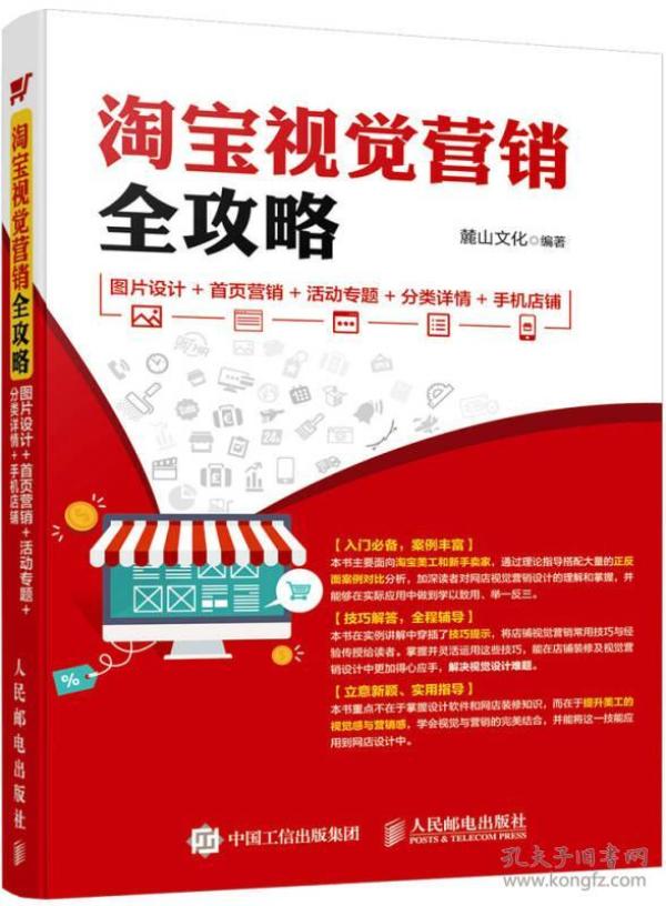 淘宝店铺活动策划方案