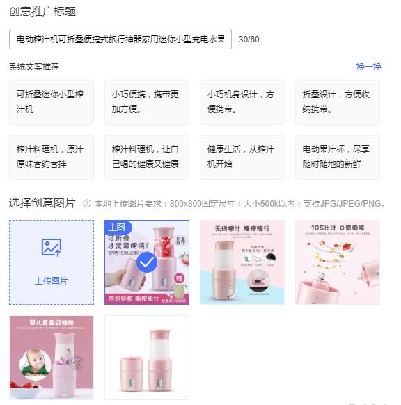 淘宝自然流量，探索与利用