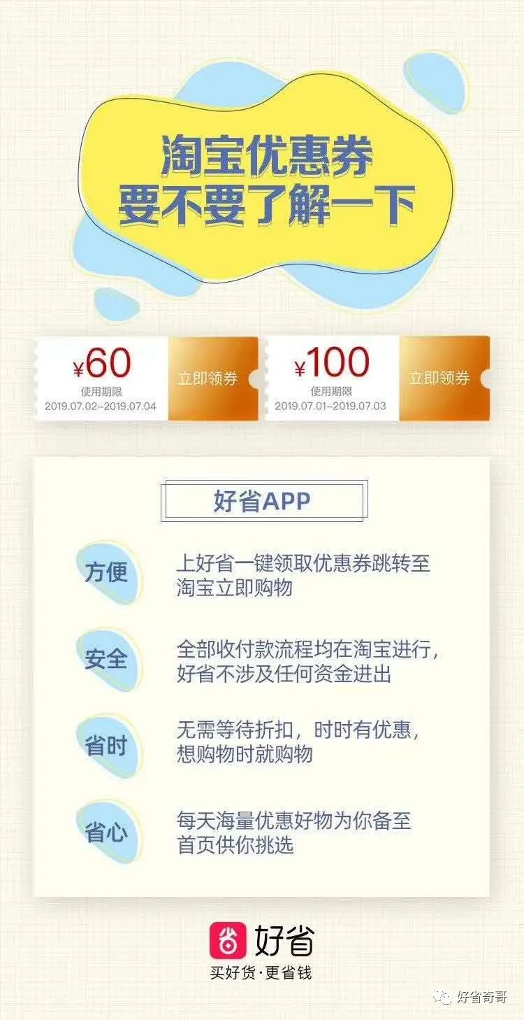 淘宝如何开通优惠券，详细指南
