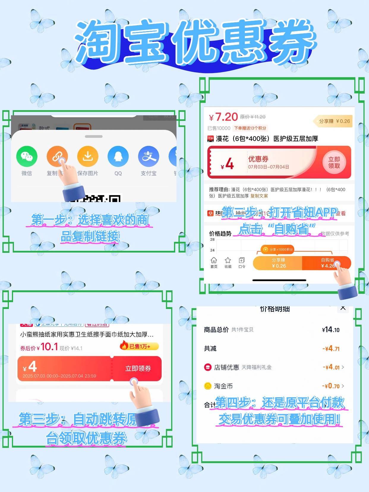淘宝如何开通优惠券，详细指南