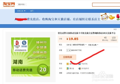 淘宝如何开设充话费店铺，全面指南