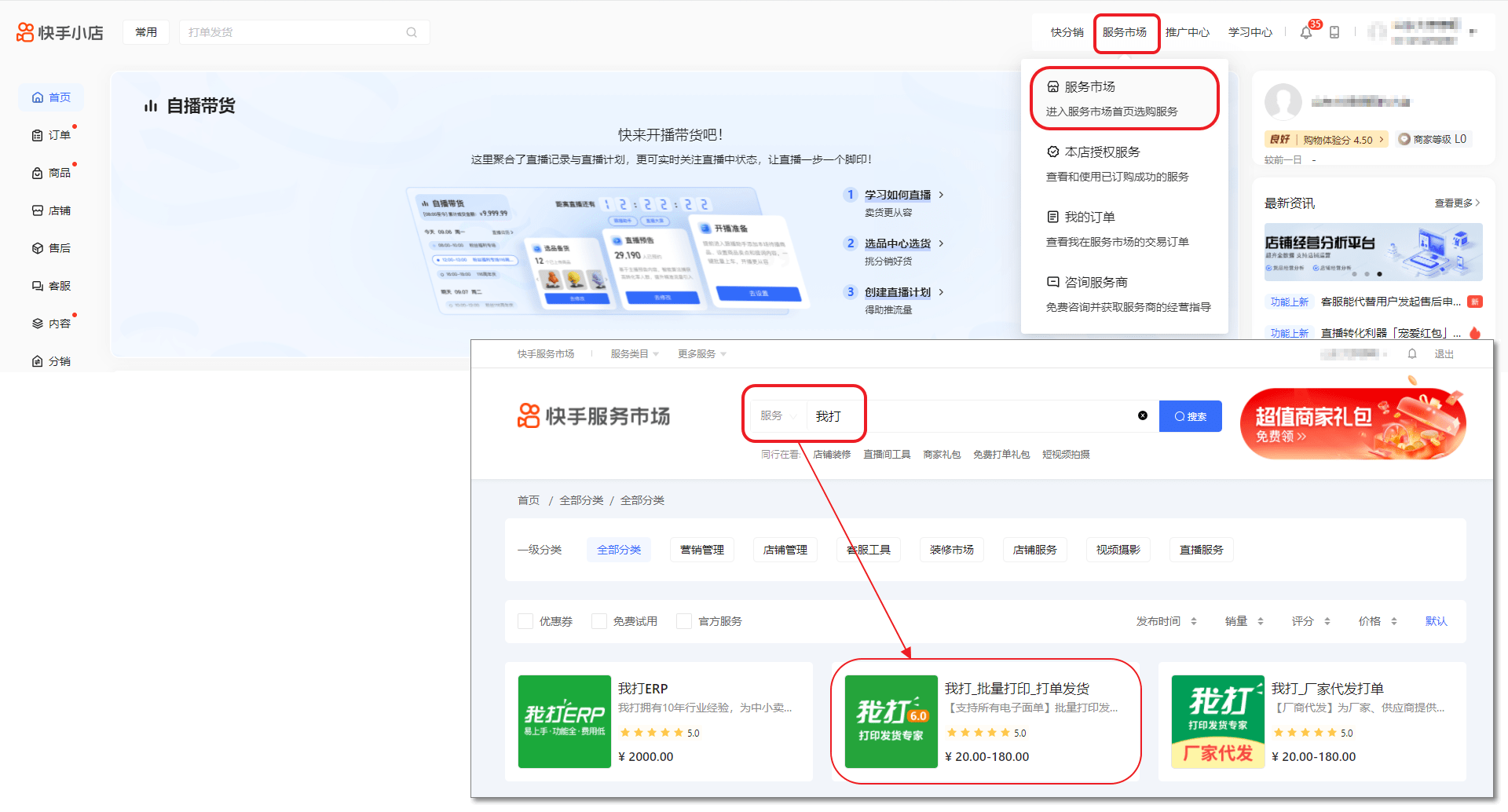 精准补单平台操作指南