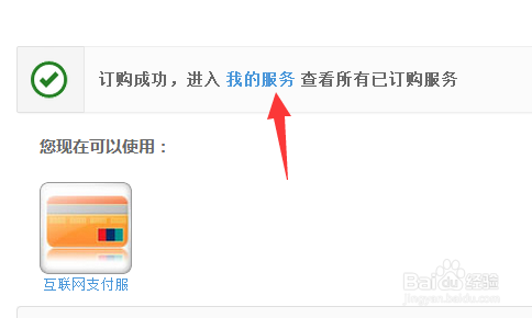 淘宝如何开通先用后付功能