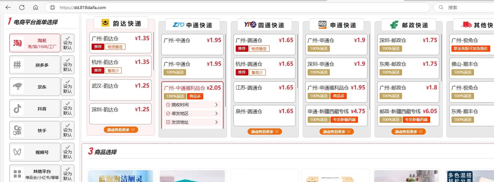 探索补单网站，哪个最好用？