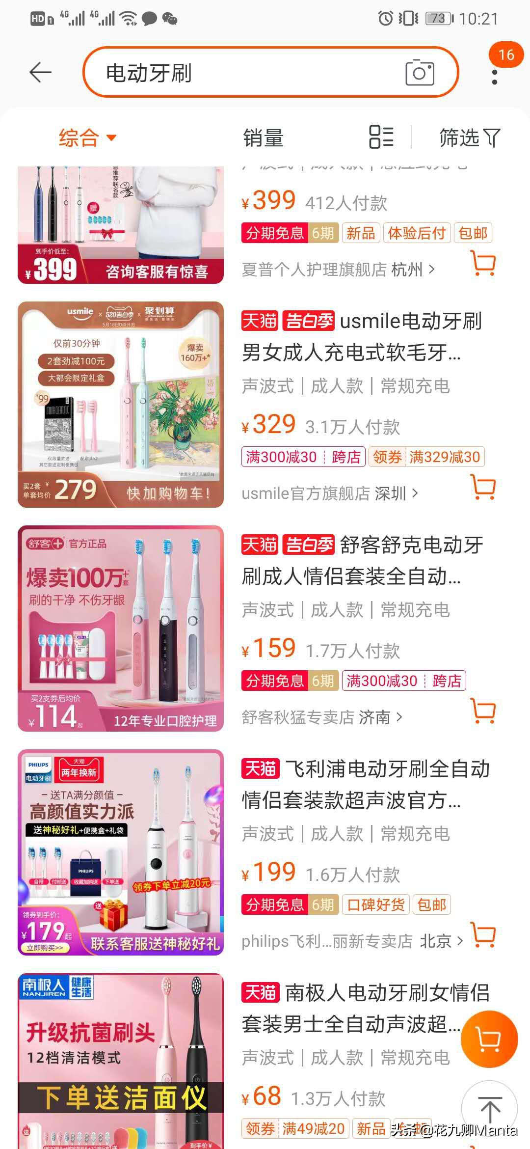 京东补单平台的选择，哪个更靠谱？