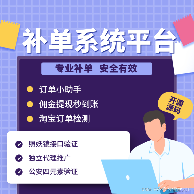 什么是放单平台