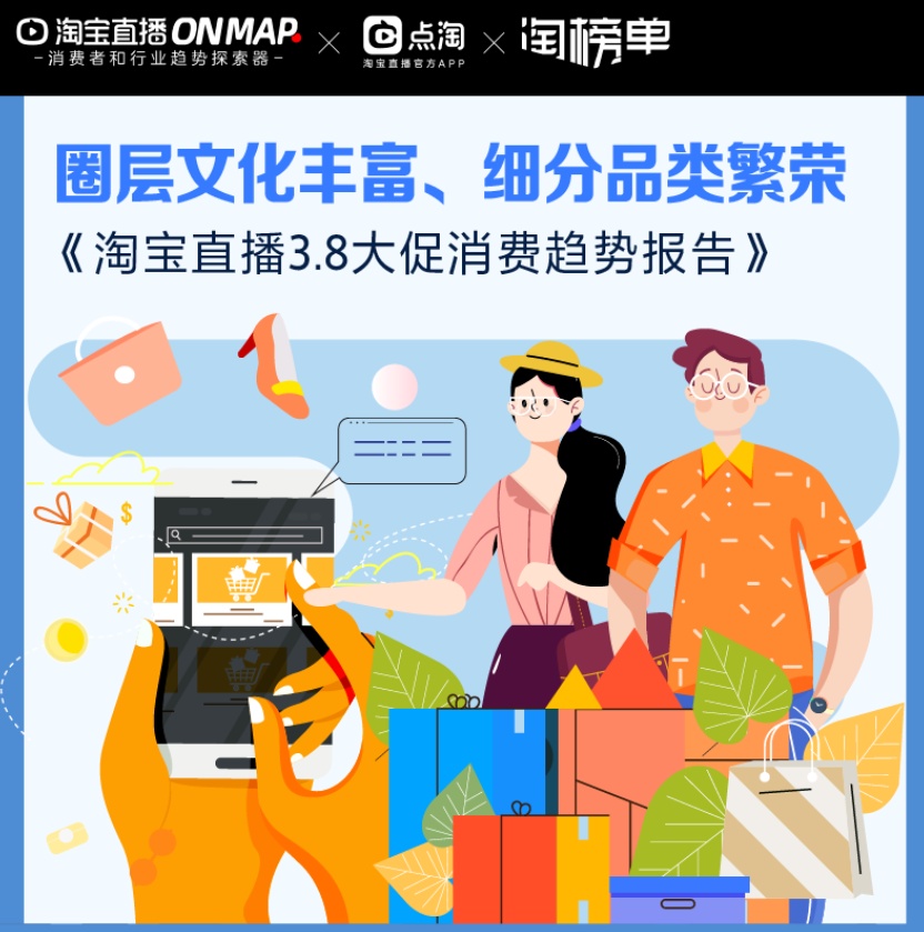 淘宝短视频，引领购物新潮流