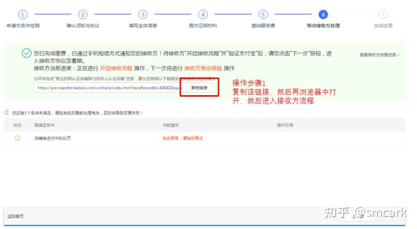 淘宝如何开通企业店铺—详细指南
