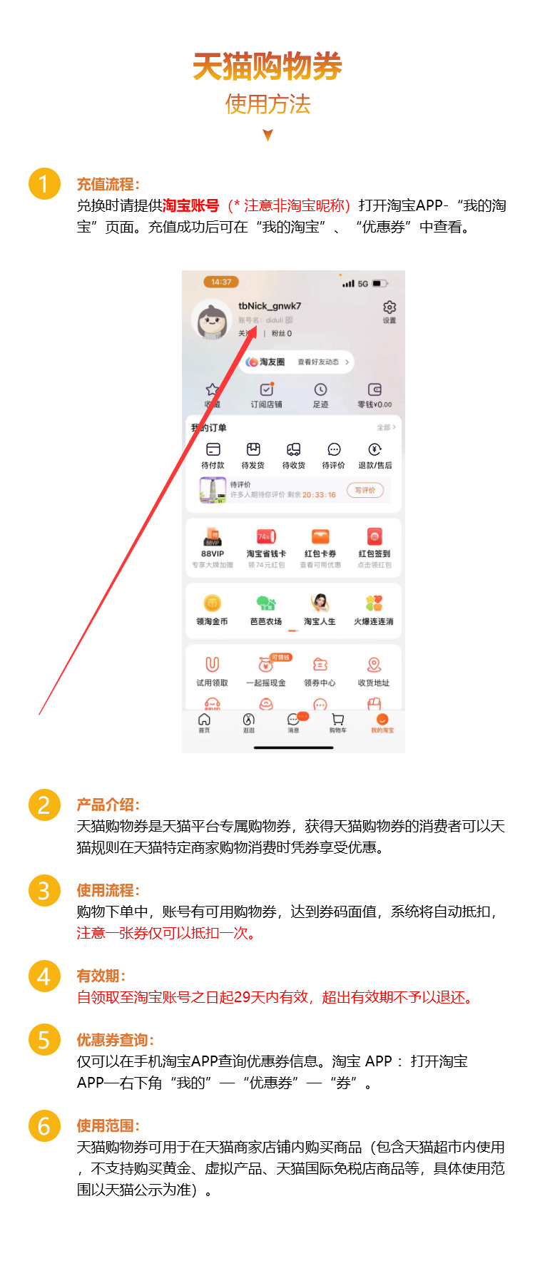 淘宝如何开通优惠券,详细指南 淘宝如何开通优惠券,详细指南