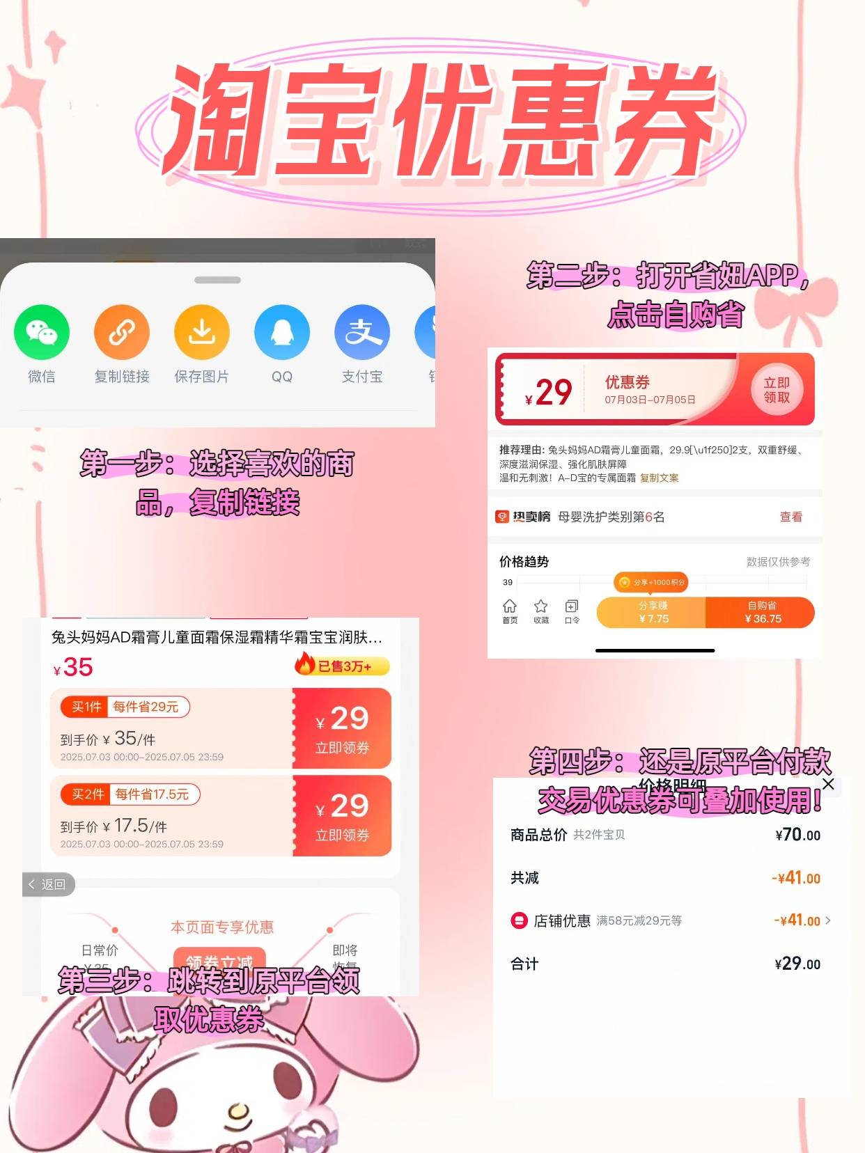 淘宝如何开通优惠券,详细指南 淘宝如何开通优惠券,详细指南