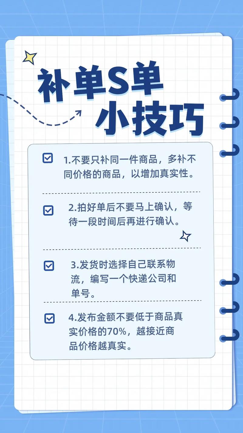 淘宝补单真实买家资源的重要性及其策略应用