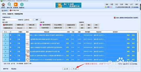 淘宝如何查看自己的商品排名—全方位指南
