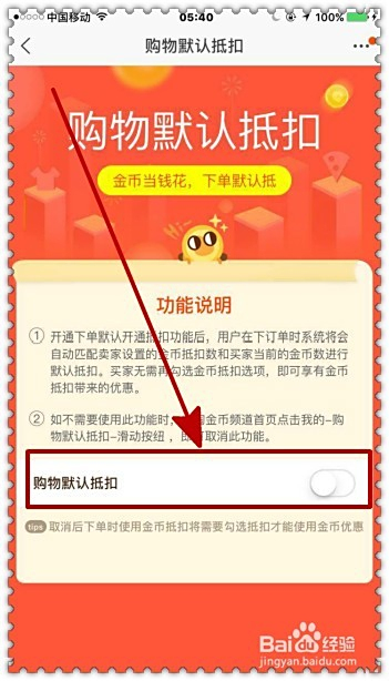 淘宝如何开通淘金币抵扣—淘金币抵扣功能的开通与使用指南