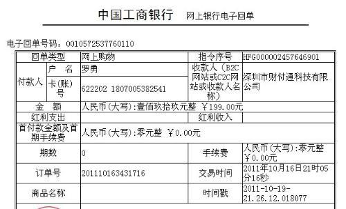 鱼塘平台补单收费详解