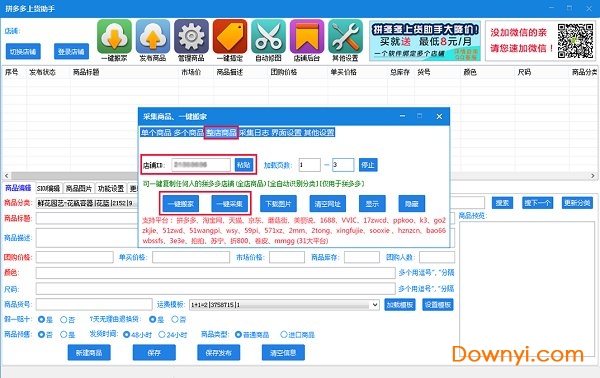淘宝商品SKU，解析与管理的重要性