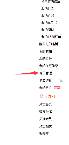 淘宝购物指南，如何读懂卖家的评价