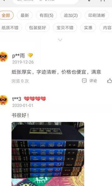 淘宝购物指南，如何读懂卖家的评价