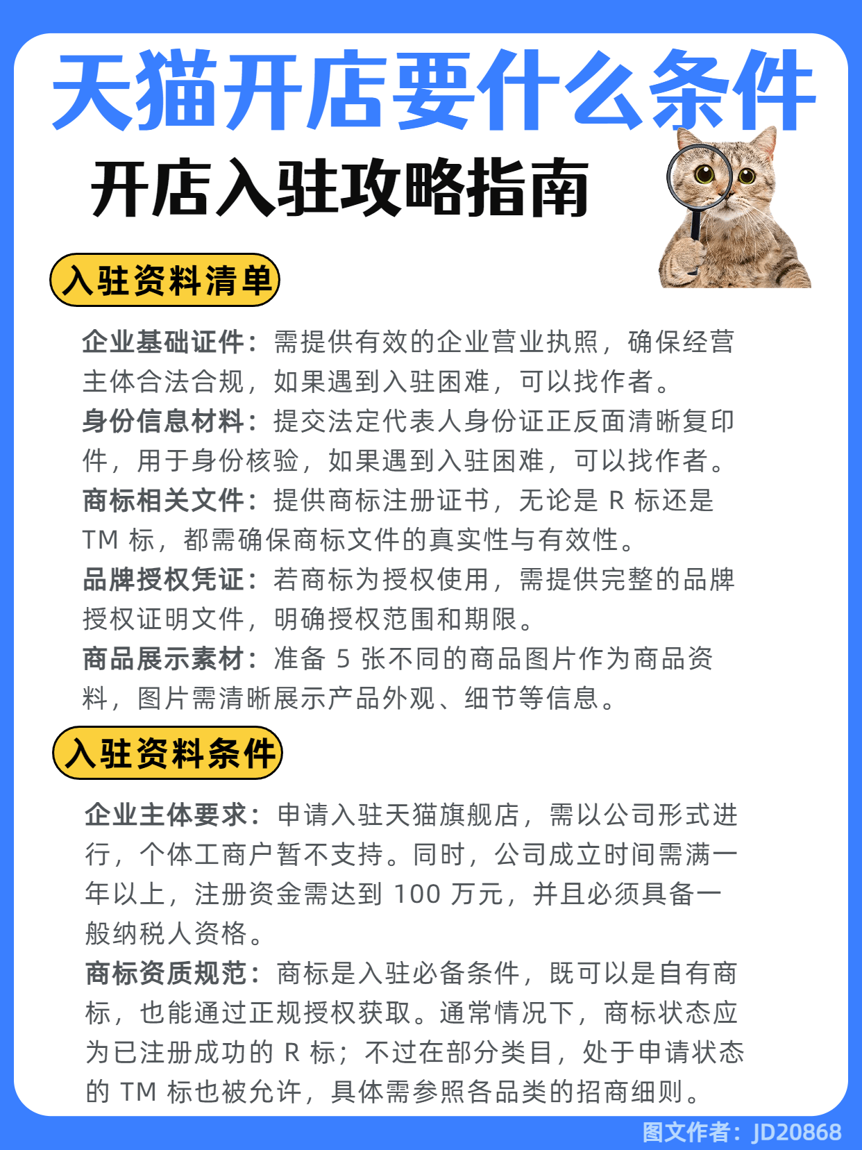 淘宝开店资质详解,如何顺利获取开店资格? 淘宝开店资质详解,如何顺利获取开店资格?