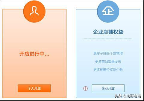 淘宝开店资质详解,如何顺利获取开店资格? 淘宝开店资质详解,如何顺利获取开店资格?