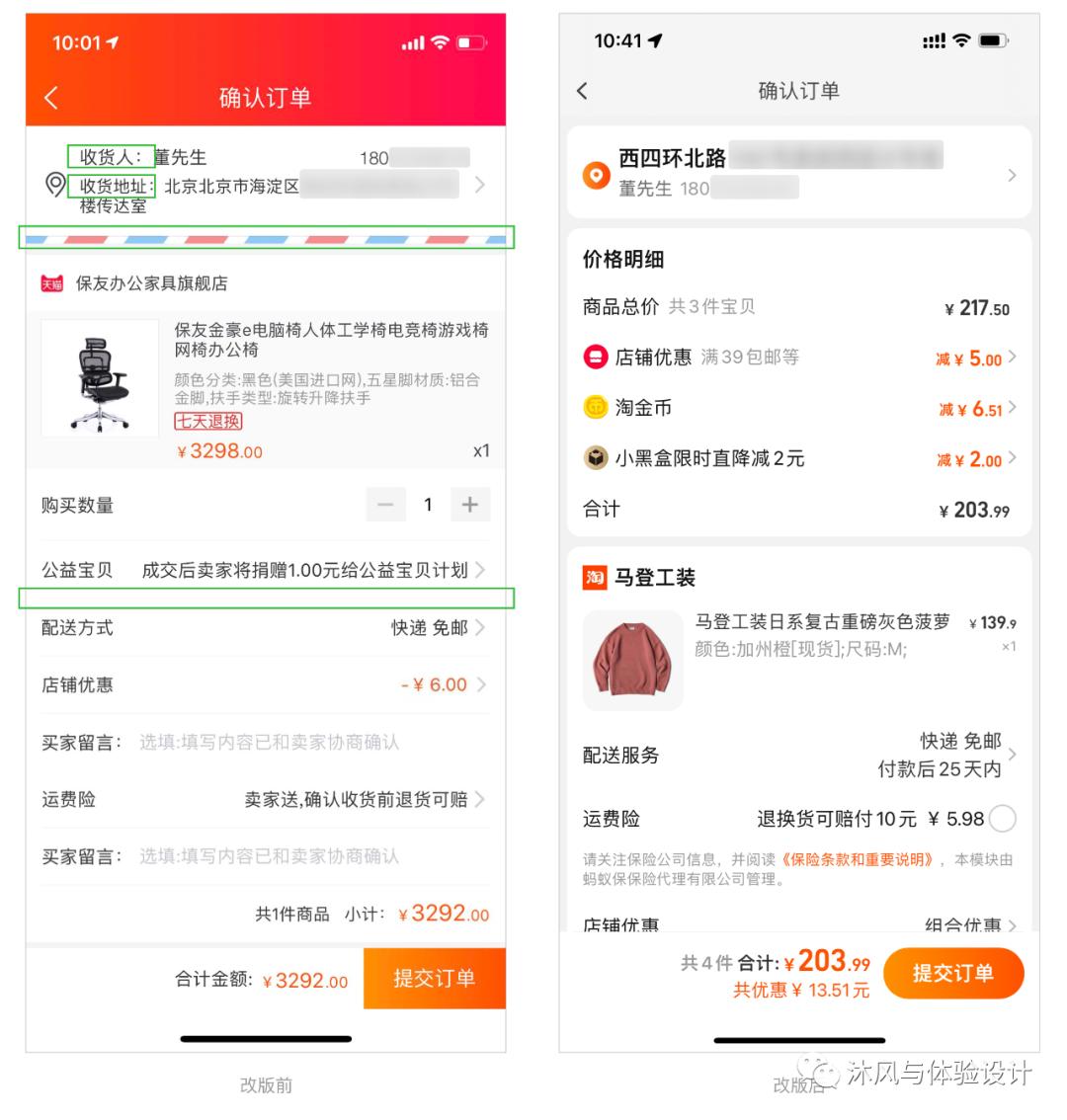 淘宝店铺转化率优化策略与实践