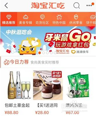 淘宝短视频，引领购物新潮流