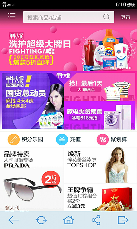 淘宝短视频，引领购物新潮流