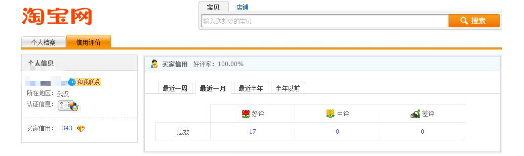 淘宝购物体验优化,如何正确举报卖家
淘宝购物更安心—举报卖家的正确途径与操作指南 淘宝购物体验优化,如何正确举报卖家
淘宝购物更安心—举报卖家的正确途径与操作指南