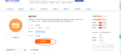 淘宝如何开通信用卡支付功能