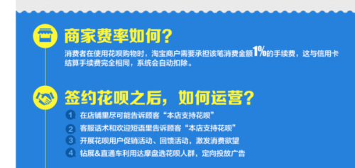 淘宝如何开通蚂蚁花呗