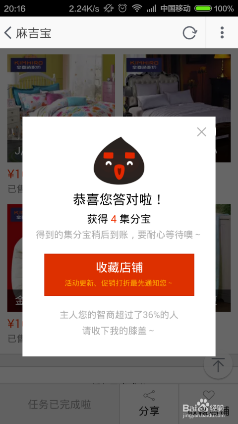 淘宝如何开通集分宝—新手教程详解 淘宝如何开通集分宝—新手教程详解