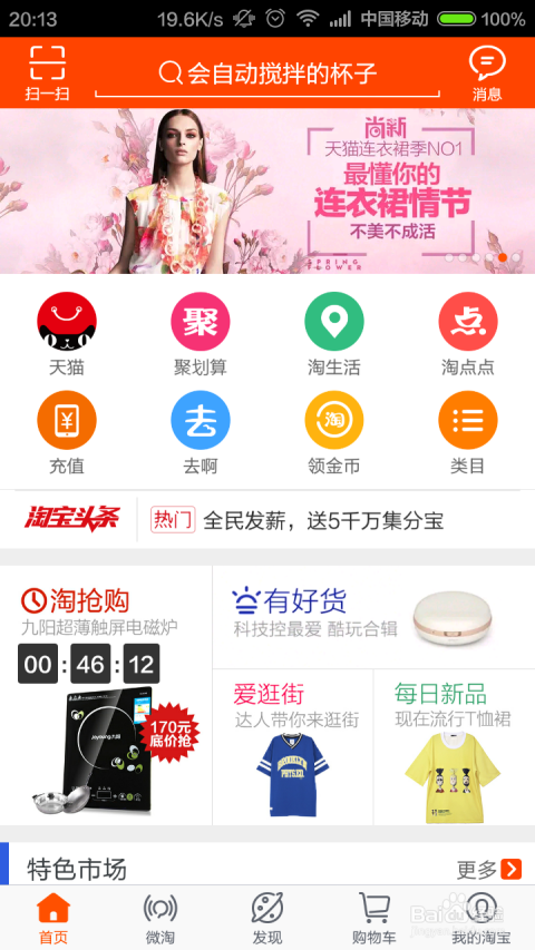 淘宝如何开通集分宝—新手教程详解 淘宝如何开通集分宝—新手教程详解