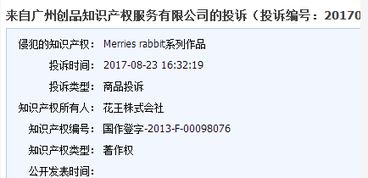 淘宝如何有效举报商标侵权