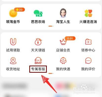 淘宝购物中如何查看卖家电话