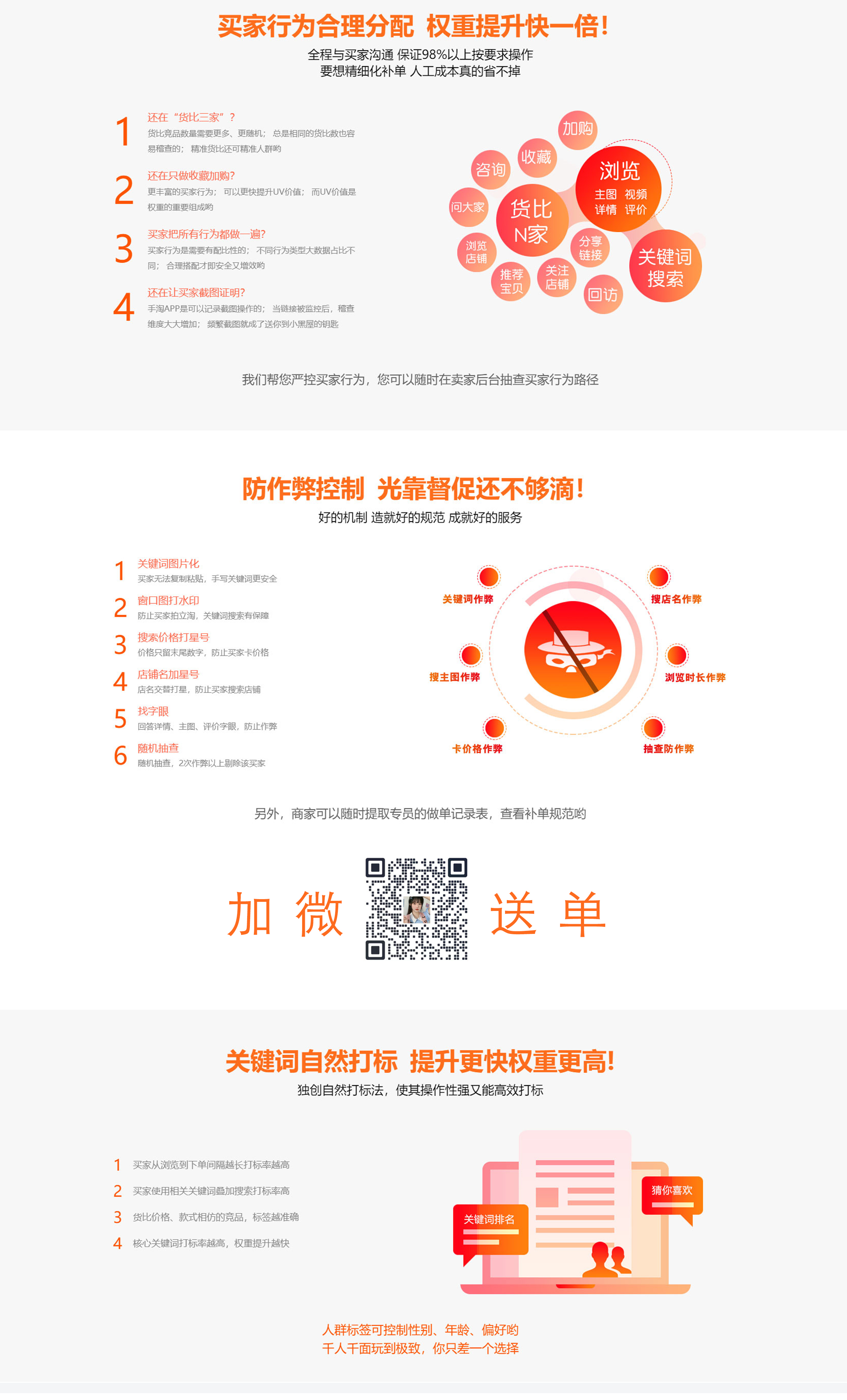 商家补单操作指南