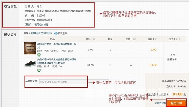 商家补单操作指南
