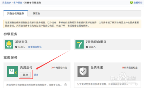 淘宝如何开通先用后付功能，购物体验的新升级