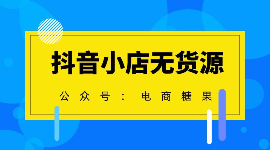 抖店补单平台推荐,助力电商业务增长的新引擎 抖店补单平台推荐,助力电商业务增长的新引擎