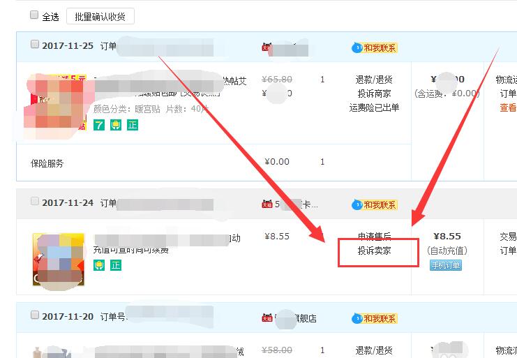 淘宝如何举报宝贝—步骤详解与注意事项 淘宝如何举报宝贝—步骤详解与注意事项