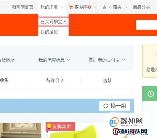 淘宝如何举报宝贝—步骤详解与注意事项 淘宝如何举报宝贝—步骤详解与注意事项